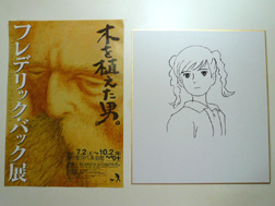フレデリックバック展で、『コクリコ坂から』の松崎海が描かれた色紙をもらったよ