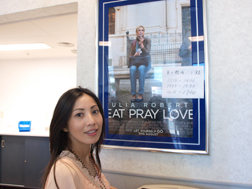 ジュリアロバーツ主演の映画「食べて、祈って、恋をして」のポスター